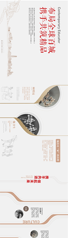 民办教师采集到美陈——形象墙