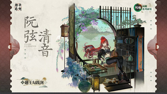 物华弥新
游戏，古物拟人