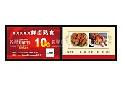 卤菜熟食名片  - 源文件下载【酷图网】卤菜熟食名片,餐饮名片,中餐,中国风,红色背景,美食名片,卤菜名片,卤菜馆,小吃名片,餐饮美食,招牌卤水,凉菜店,熟食,饭店菜馆,简约名片,高档名片,创意名片,大气名片,古风名片,红色名片,喜庆名片,