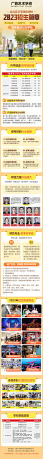 广西艺术学校