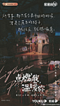 点燃我温暖你官微的微博_微博