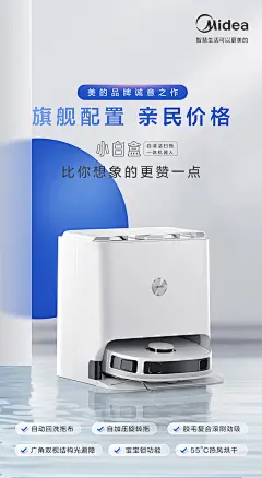 【新品】美的小白盒扫地机器人全自动家用扫拖一体机免洗拖地W11-tmall.com天猫