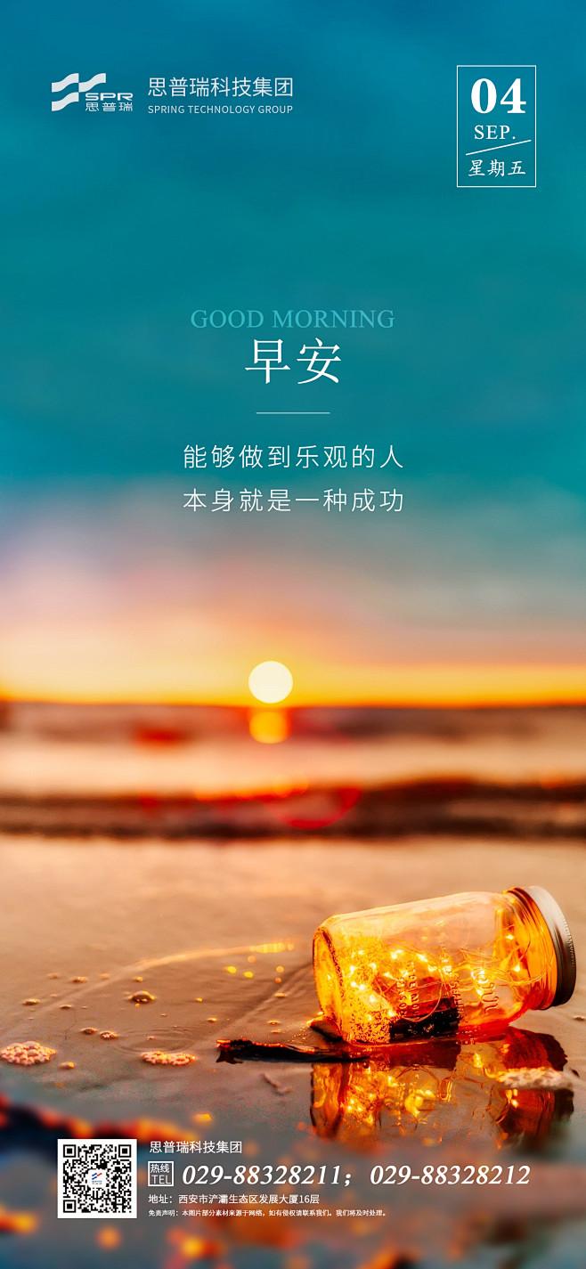 904-早安