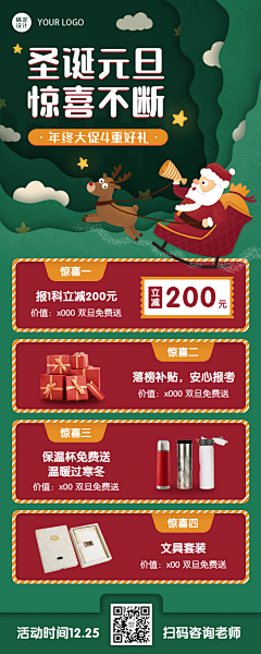 XQXwAfWt采集到活动氛围图