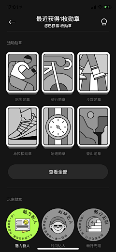 啊腻采集到UI / 界面