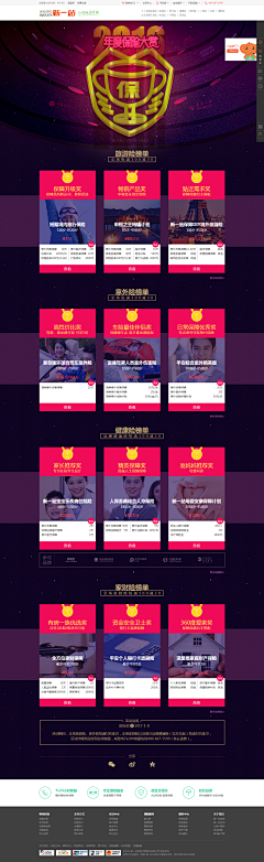 ElvisZou采集到电商设计