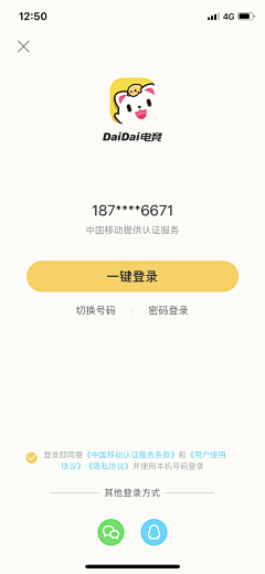 隔壁家的设计喵采集到UI-登录页