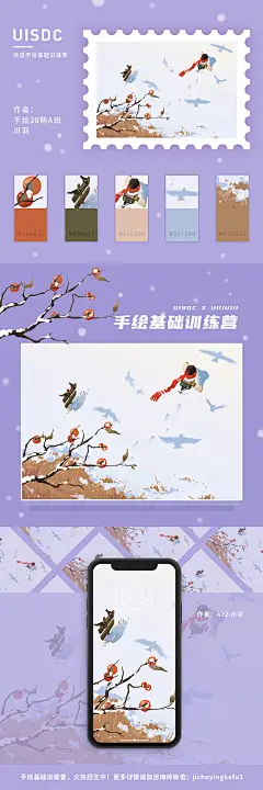 年底各种剁手节，又要开始大量做banner。一组优质的横版插画作业给你参考，可以自如地运用到banner和运营的设计
#手绘营 学员作业# 一学就会的手绘攻略～多种画风等你get ​​​​