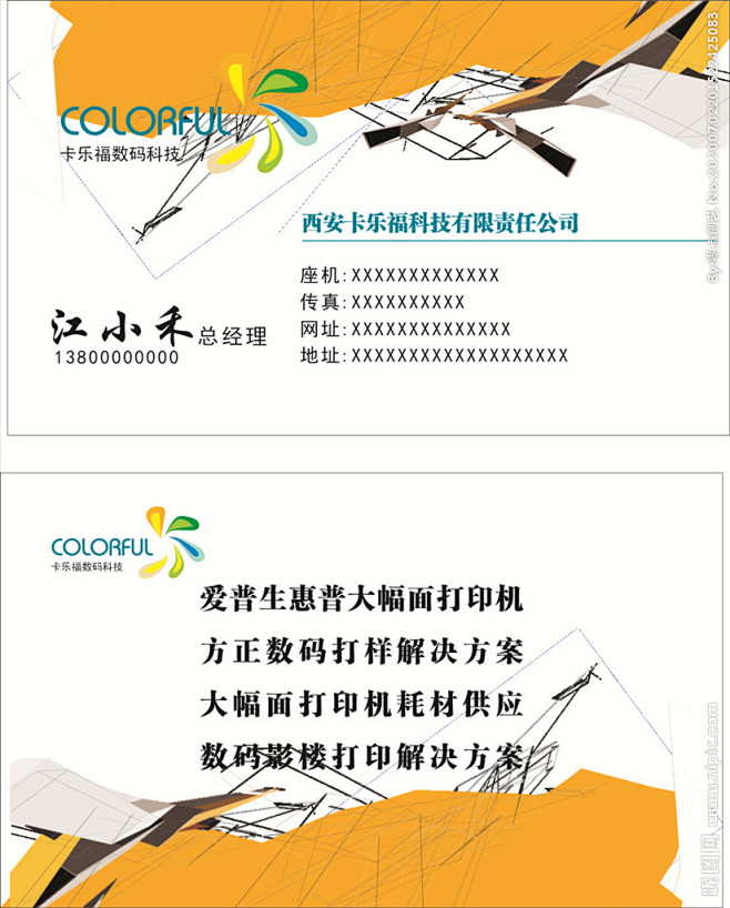 打印机名片