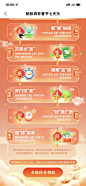 支付宝2022年春节活动图片_活动图片素材-花瓣网