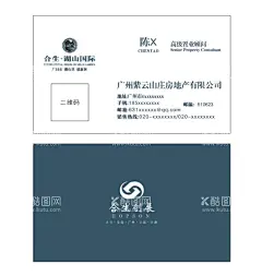 合生·湖山国际  - 源文件下载【酷图网】合生,湖山国际,合生创展,地产名片,销售卡片,名片,