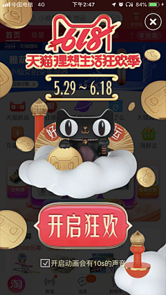小柿籽啦采集到缺省页app