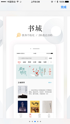 FREEFLYSKY采集到Flat_ APP. UI