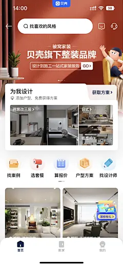 小米商城分类页UI升级，五大细节设计全面解析！-经验观点-UICN用户体验设计平台图片_APP-汇总图片素材-花瓣网