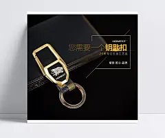 详情页海报 钥匙扣钥匙环PSD源文件|详情页海报,钥匙扣钥匙环,钥匙环,五金小配饰