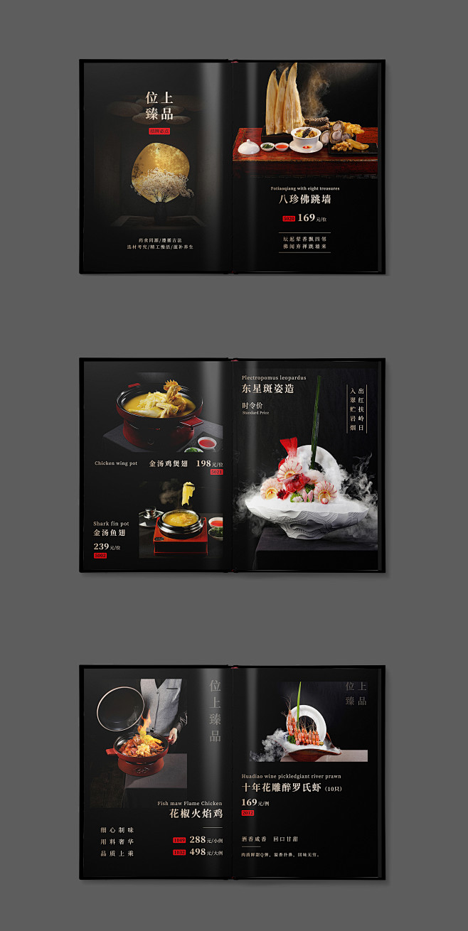 高端餐饮美食海鲜画册宣传册-志设网-zs...
