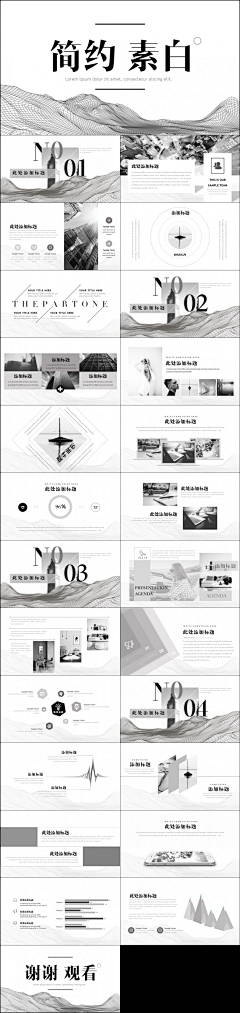 Everizm采集到PPT