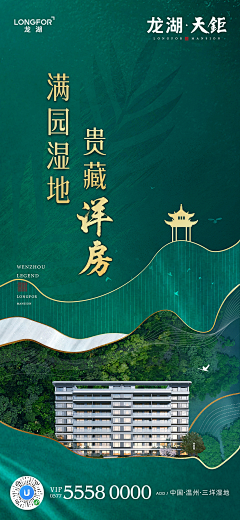 十二暮采集到地产海报