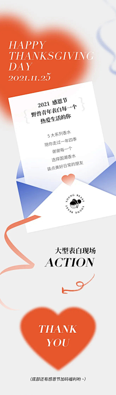 自由设计师Brian采集到促销