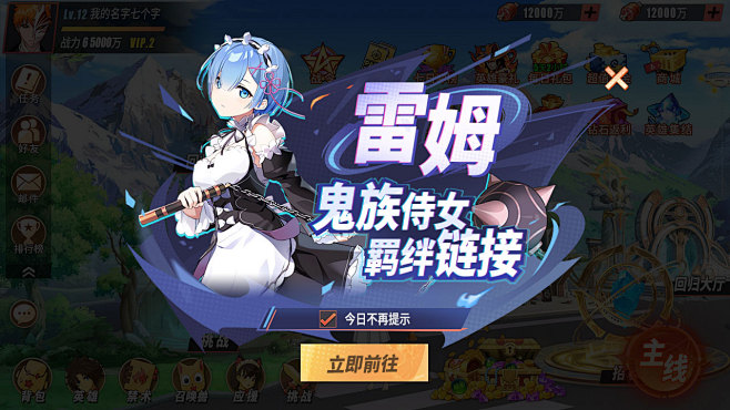 二次元/角色详情/弹窗