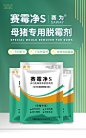 种猪母猪脱霉剂 霉菌毒素分解吸附剂 赛霉净s 兽用饲料添加剂防霉-淘宝网