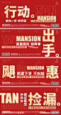 地产促销大字报-源文件-志设网-zs9.com