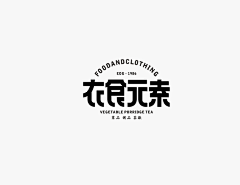 福尔摩·伟斯采集到字体