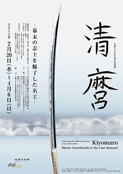 Xuan_Y采集到◣平面设计◥ 日系海报