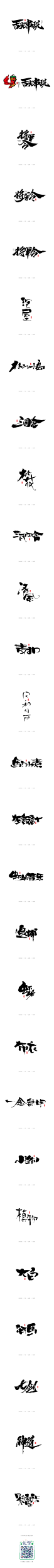 十一月手写书法字体（上）-字体传奇网-中国首个字体品牌设计师交流网