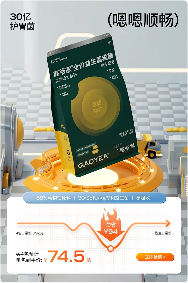 高爷家旗舰店