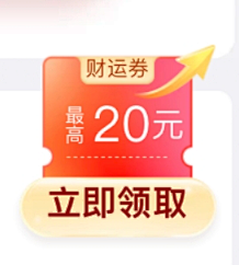 可可崽采集到APP-优惠券