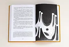 插画师 Ksenia Kopalova 的《Lobachevsky》插图欣赏，简约不简单的黑白插画。

现在色彩丰富的插画更容易吸引观众的眼球，看起来也更丰富，插画多是彩色的；纯黑白的插画比较少，但是好的黑白插画也不会输给彩色插画，同样会让人沉浸到作品中去。

Ksenia 的这组插画就很吸引人，虽没有色彩，但画中色阶丰富，黑白灰之调子处理细腻；画面子中的块面对比强烈，冲击力强；通过对比，留白的浅色，光感十足，仿佛可以看到流动的光~

对了，大致介绍下书的内容：这本书是尼古拉·洛巴切夫斯基（Nikolai