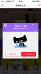 天猫粉丝趴-猜图抽奖-答案不正确提示