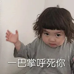 #表情包不可以乱发#熙熙的除外，你最喜欢肉熙的哪个表情包？ ​​​​