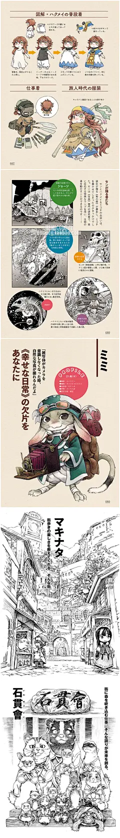 405 妖精森林的小不点 设定 幻想系可爱动物造型原画绘画参考素材-淘宝网