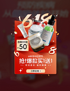 少年不吃羊采集到大促氛围