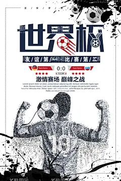 足球比赛  - 源文件下载【酷图网】足球比赛,足球,足球比赛海报,校园足球比赛,大学足球比赛,足球比赛背景,足球世界杯,少年足球比赛,足球赛,足球赛运动会,意甲足球,恒大足球,足球赛男足,足球训练,足球展架,中国足球,踢足球,少儿足球,少年足球队,足球标志,足球明星,足球场,足球俱乐部,2018足球,足球比赛活动,