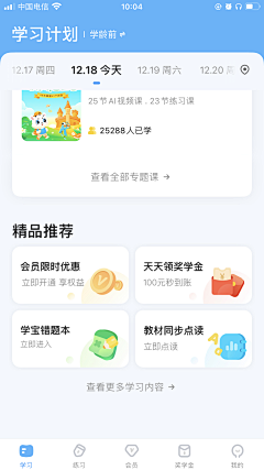 m-CON-ster采集到UI - APP界面截图（Screenshot）