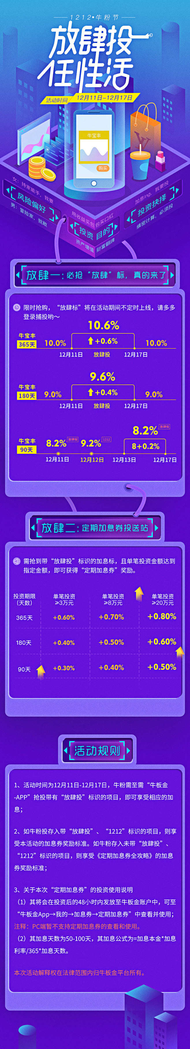 牛粉节无线端页面定