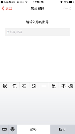 李明允Leroy采集到APP-登录注册