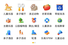 冬至饺子采集到金刚区图标