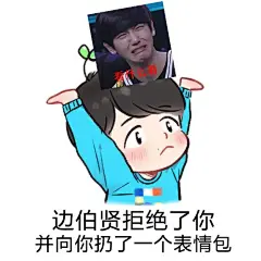 #边伯贤# 你觉得我疯没疯~？表情包 《EX'ACT》是韩国男子组合EXO发行的第三张正规专辑。将于2016年6月9日公开。其中包含双主打曲《Monster》和《Lucky One》。 cr：cookie殿下 Q版手绘