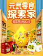 甘源京东自营旗舰店