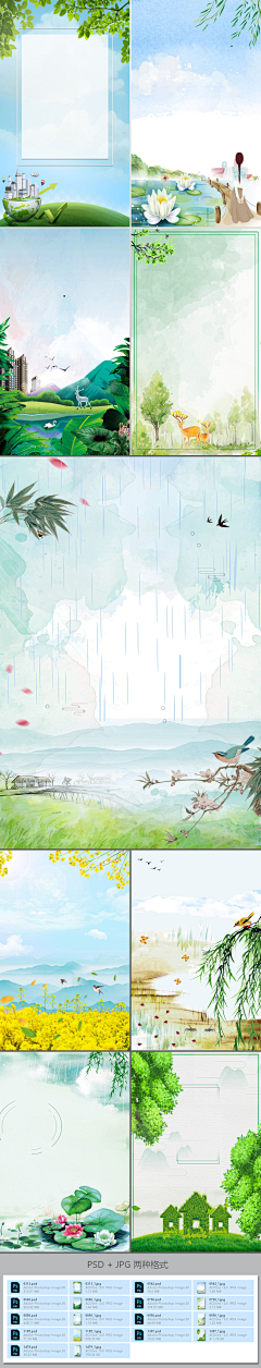 尝试成熟采集到背景