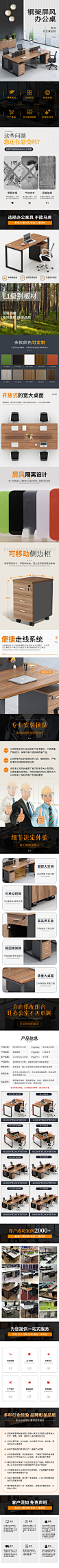 钢架办公桌详情页