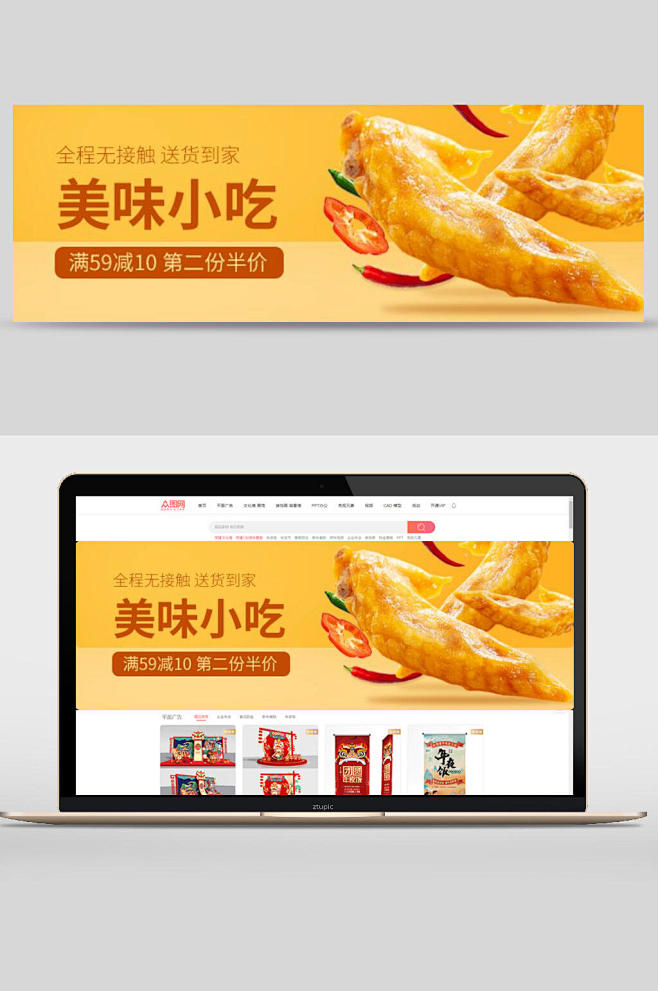 餐饮banner