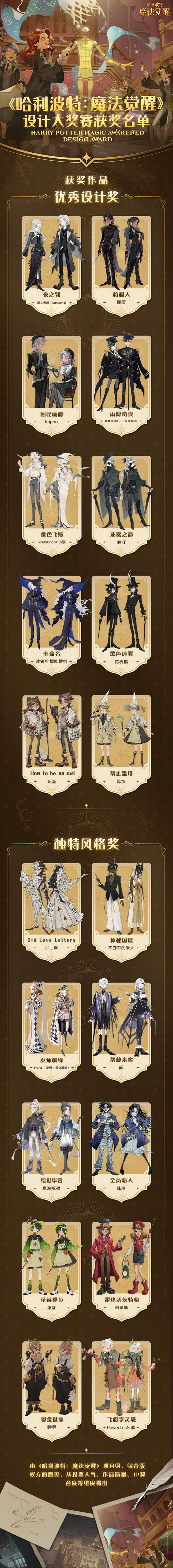 哈利波特魔法觉醒的微博_微博