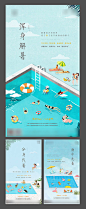 【源文件下载】 海报 房地产 泳池 夏日 消暑计划 创意插画 手绘 小清新