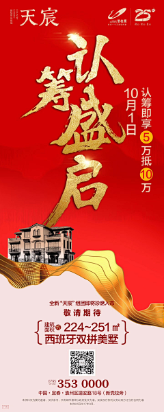SuperDreamTime采集到碧桂园海报