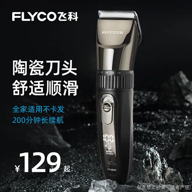 flyco飞科官方旗舰店-花瓣网